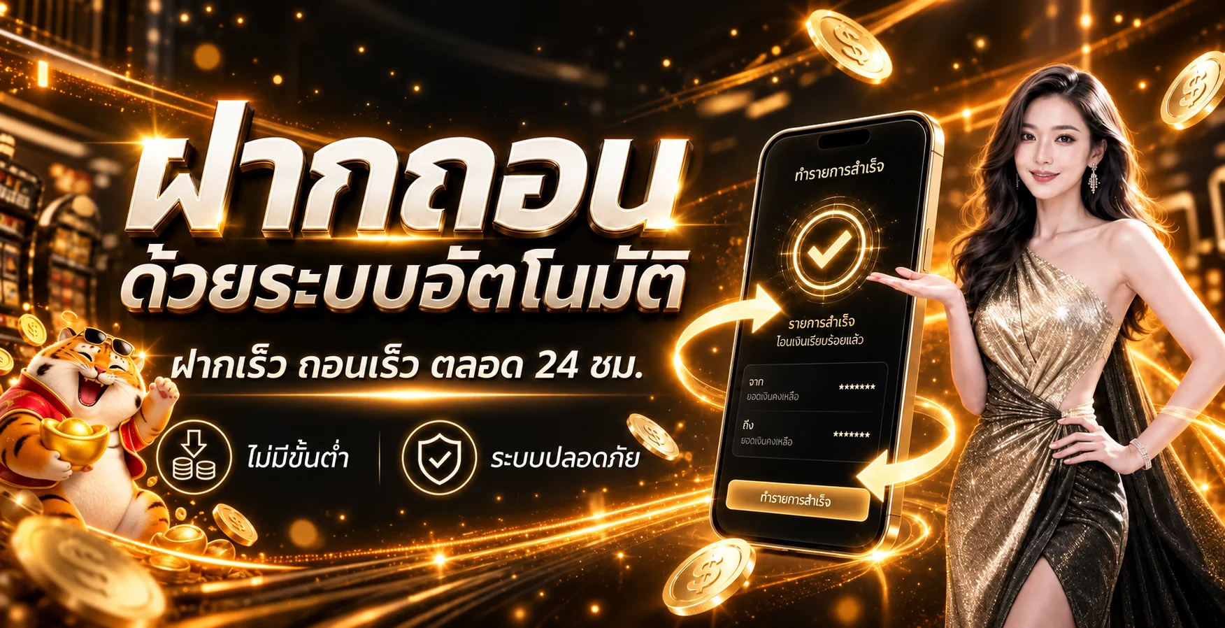 ระบบฝากถอนอัตโนมัติของ MACAU18